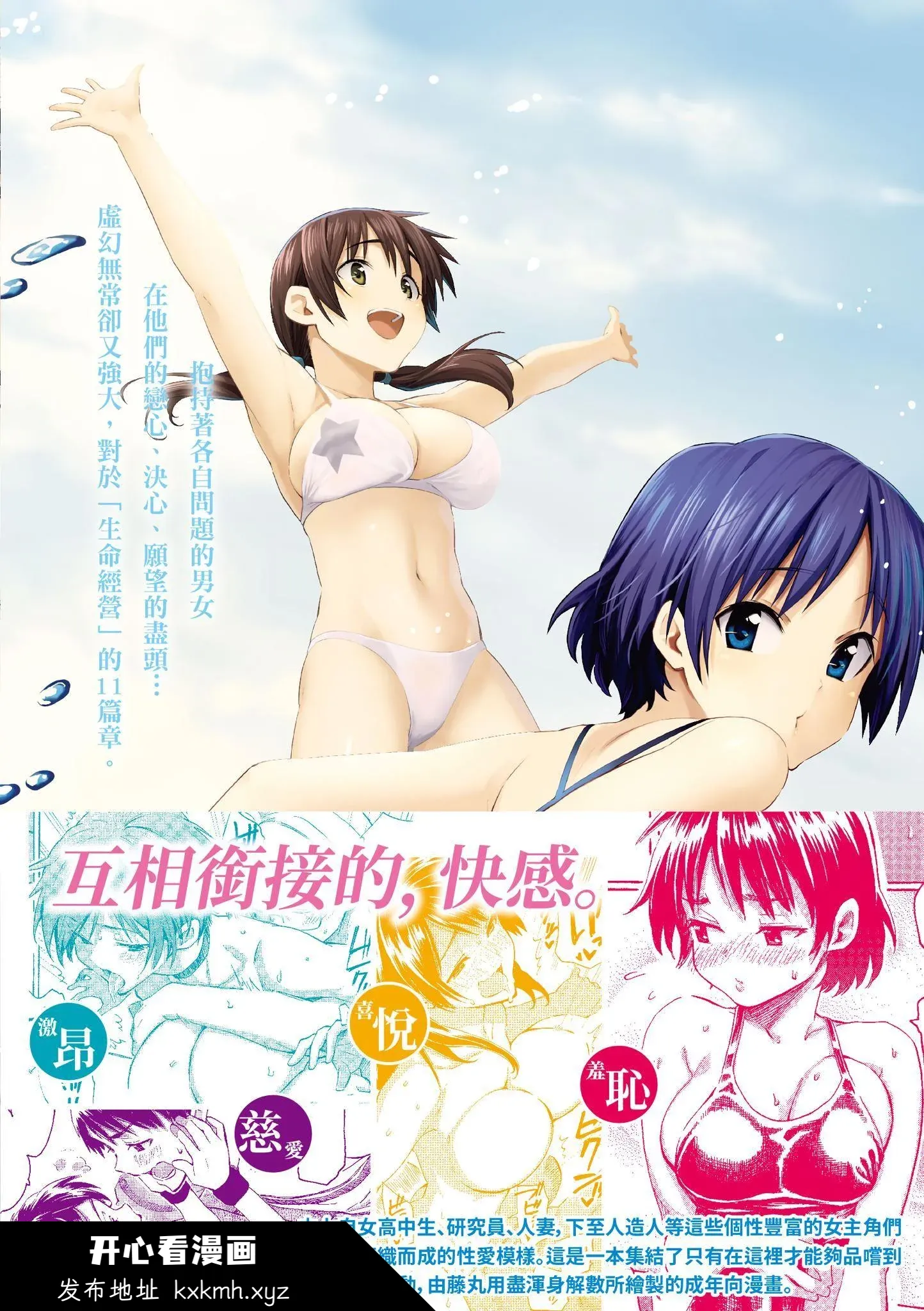 开心看漫画图片列表