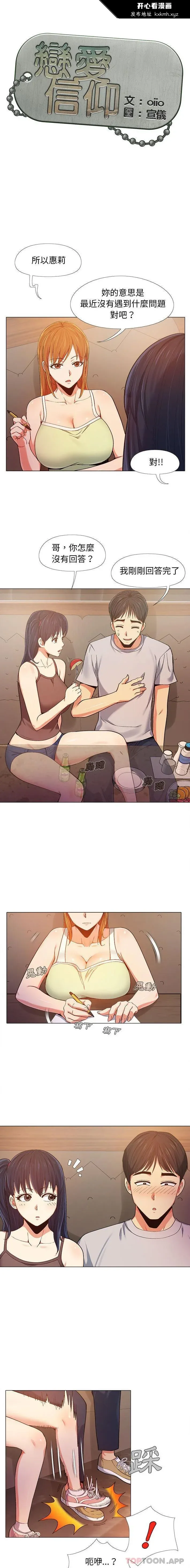 开心看漫画图片列表