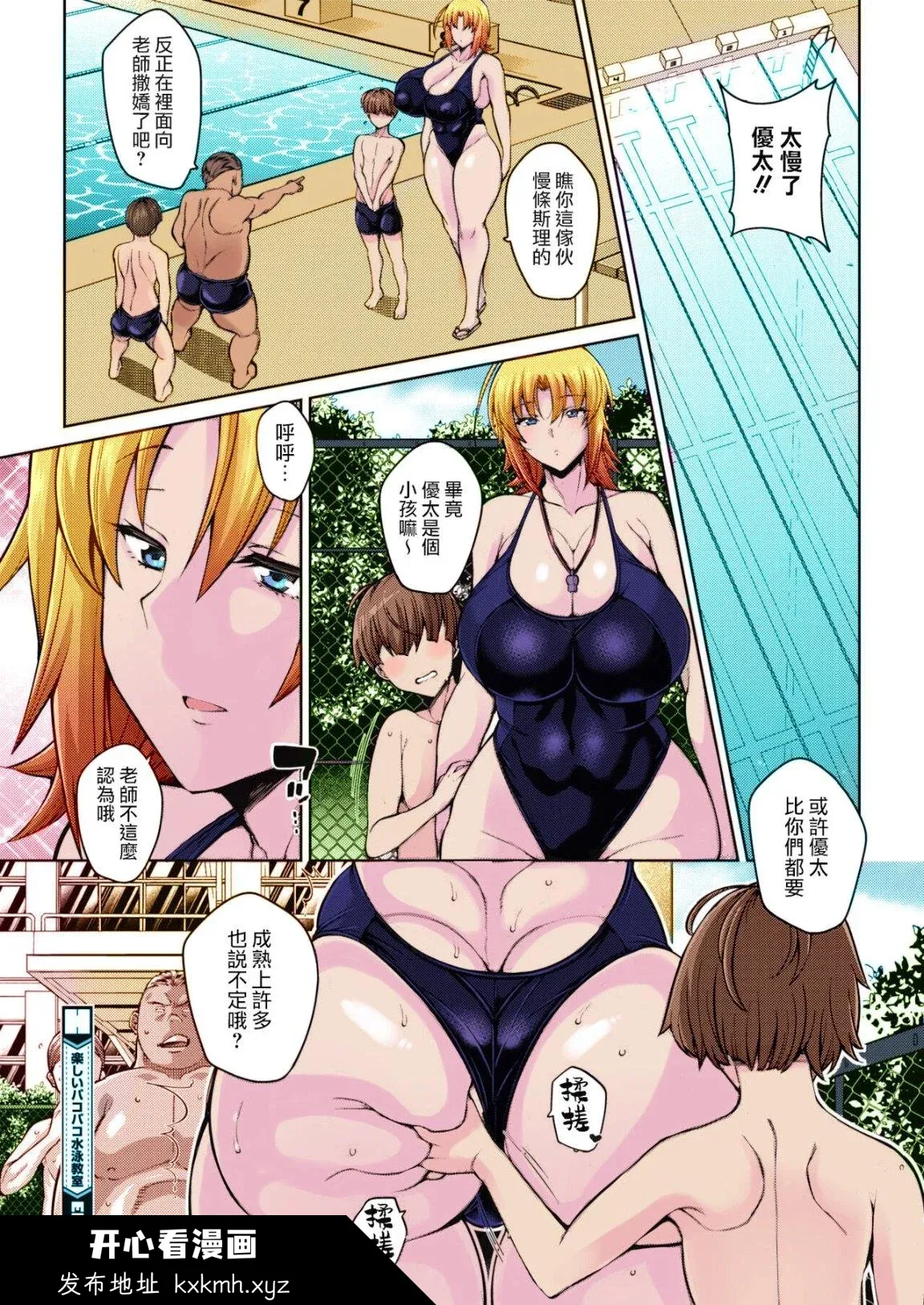 开心看漫画图片列表