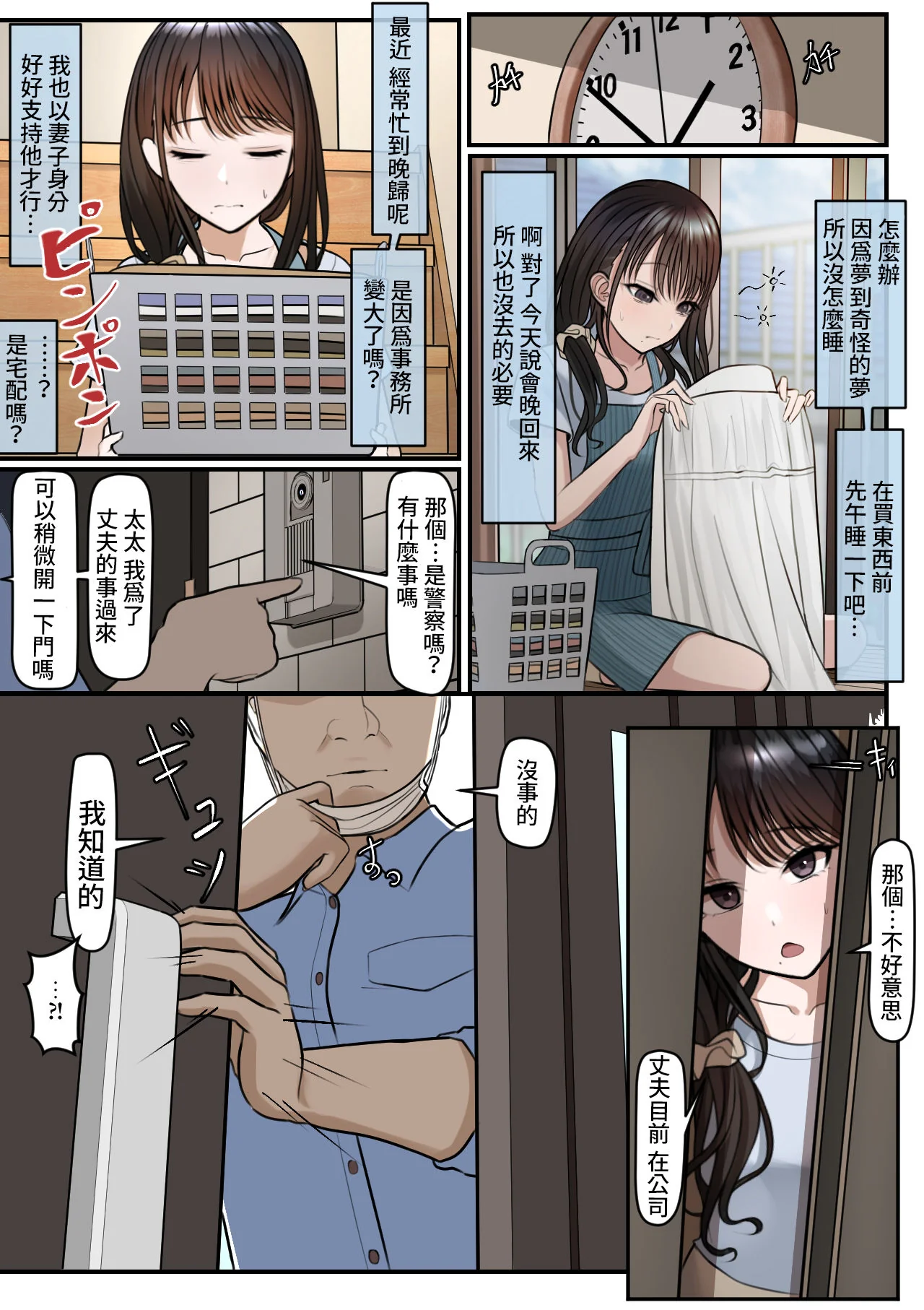开心看漫画图片列表
