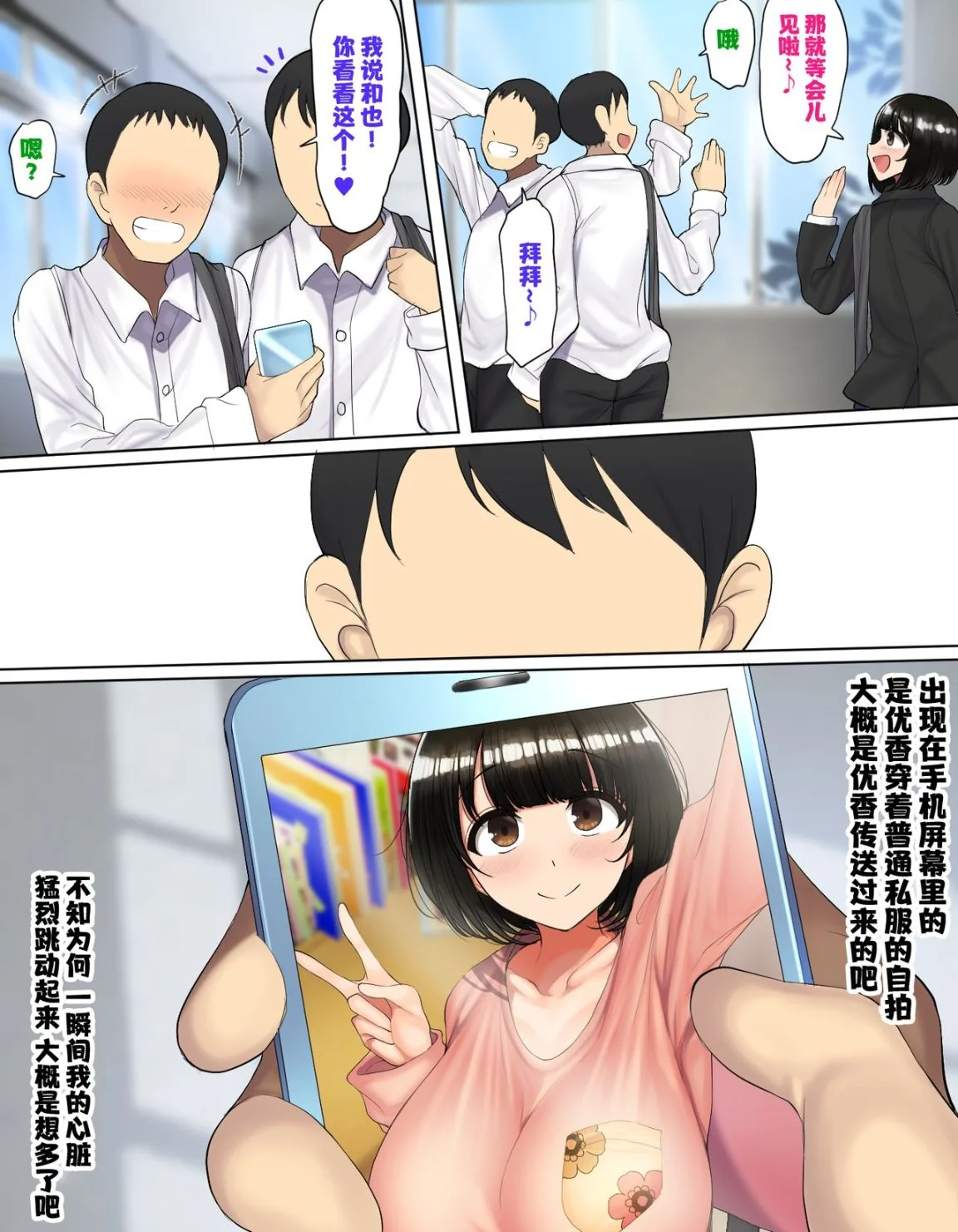 开心看漫画图片列表