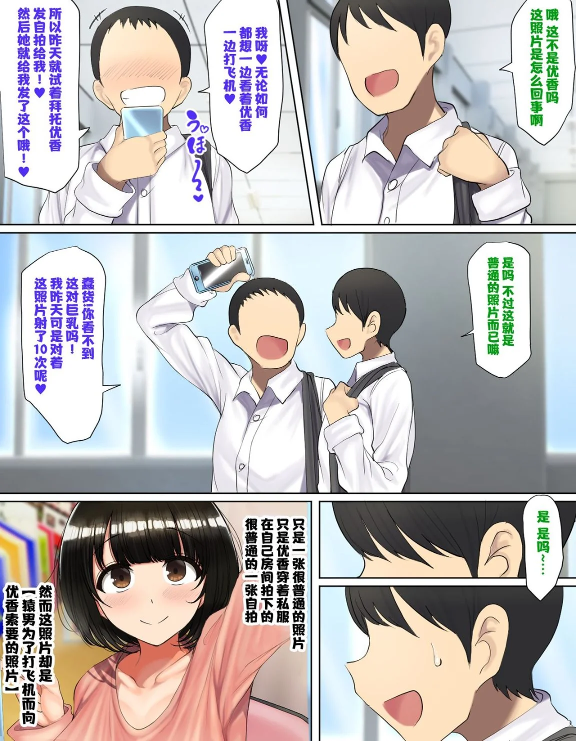 开心看漫画图片列表