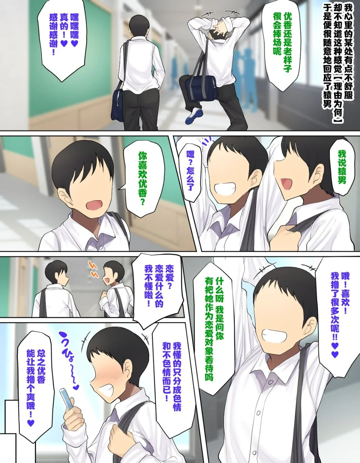开心看漫画图片列表
