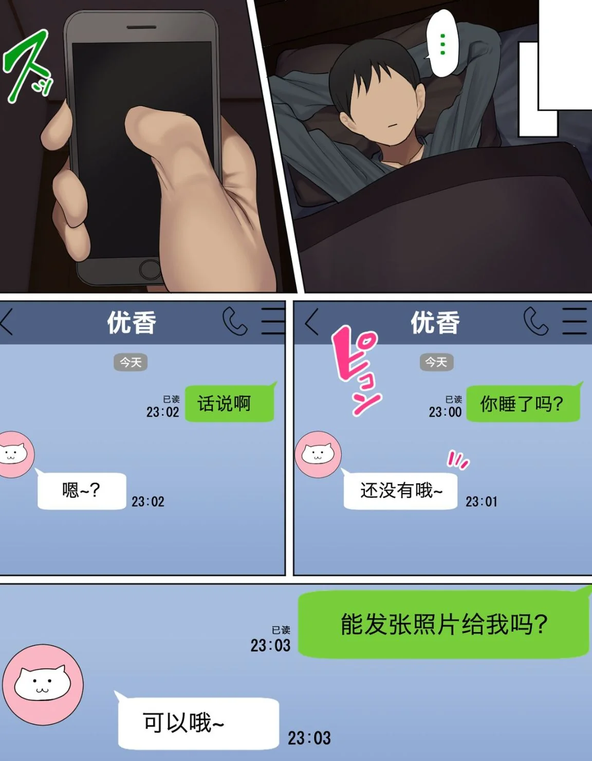 开心看漫画图片列表