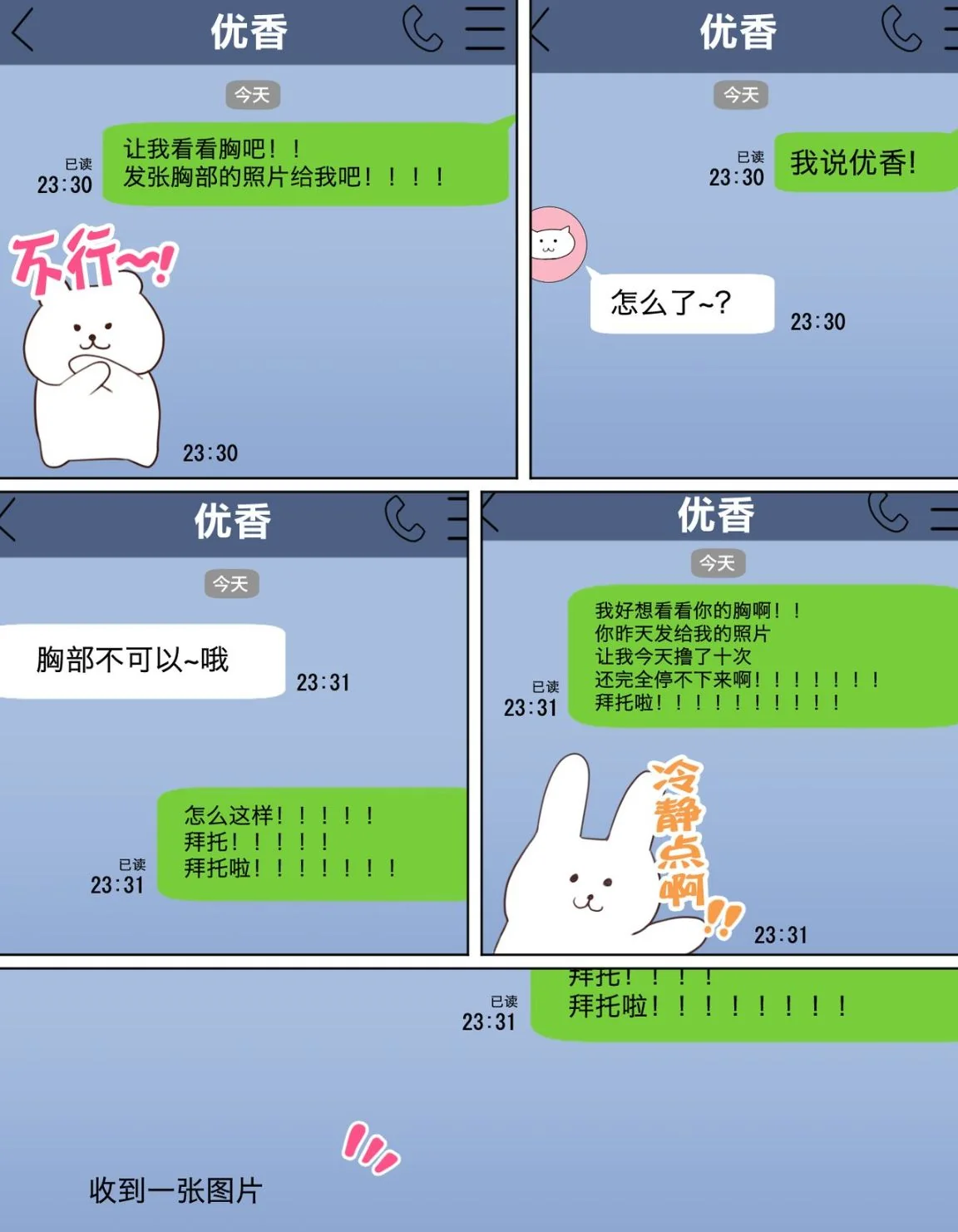 开心看漫画图片列表