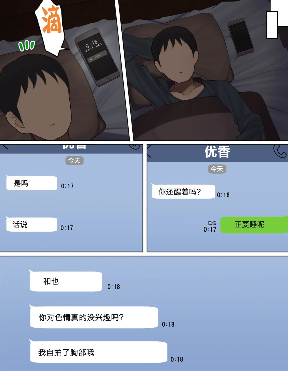 开心看漫画图片列表
