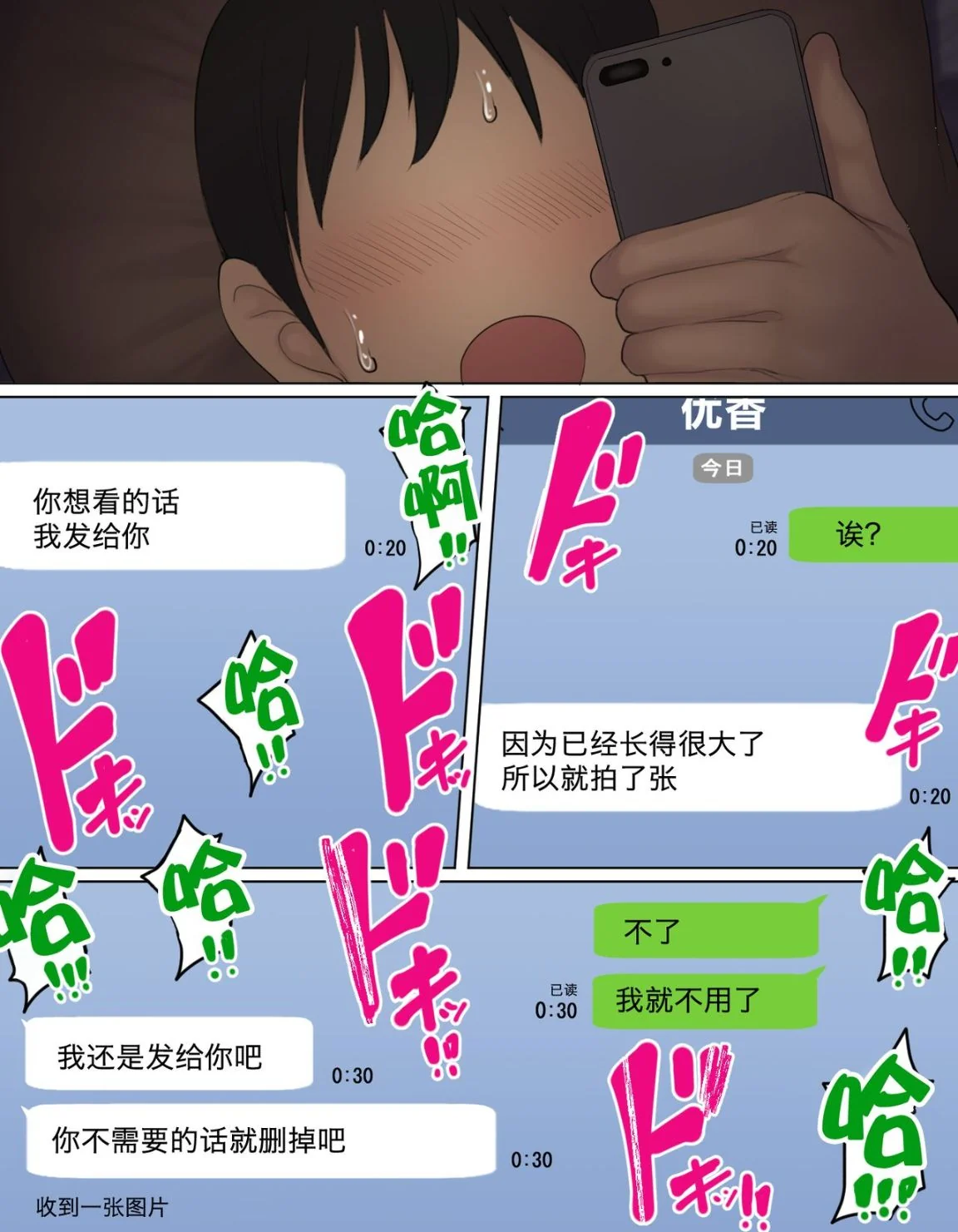开心看漫画图片列表