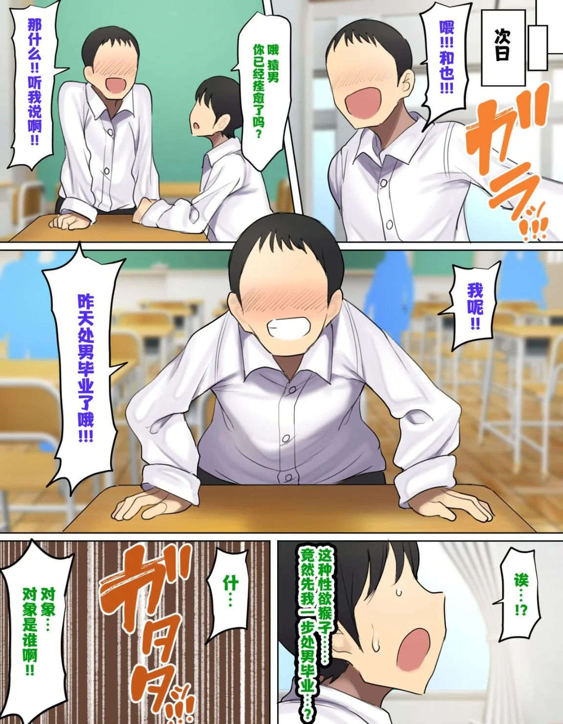 开心看漫画图片列表