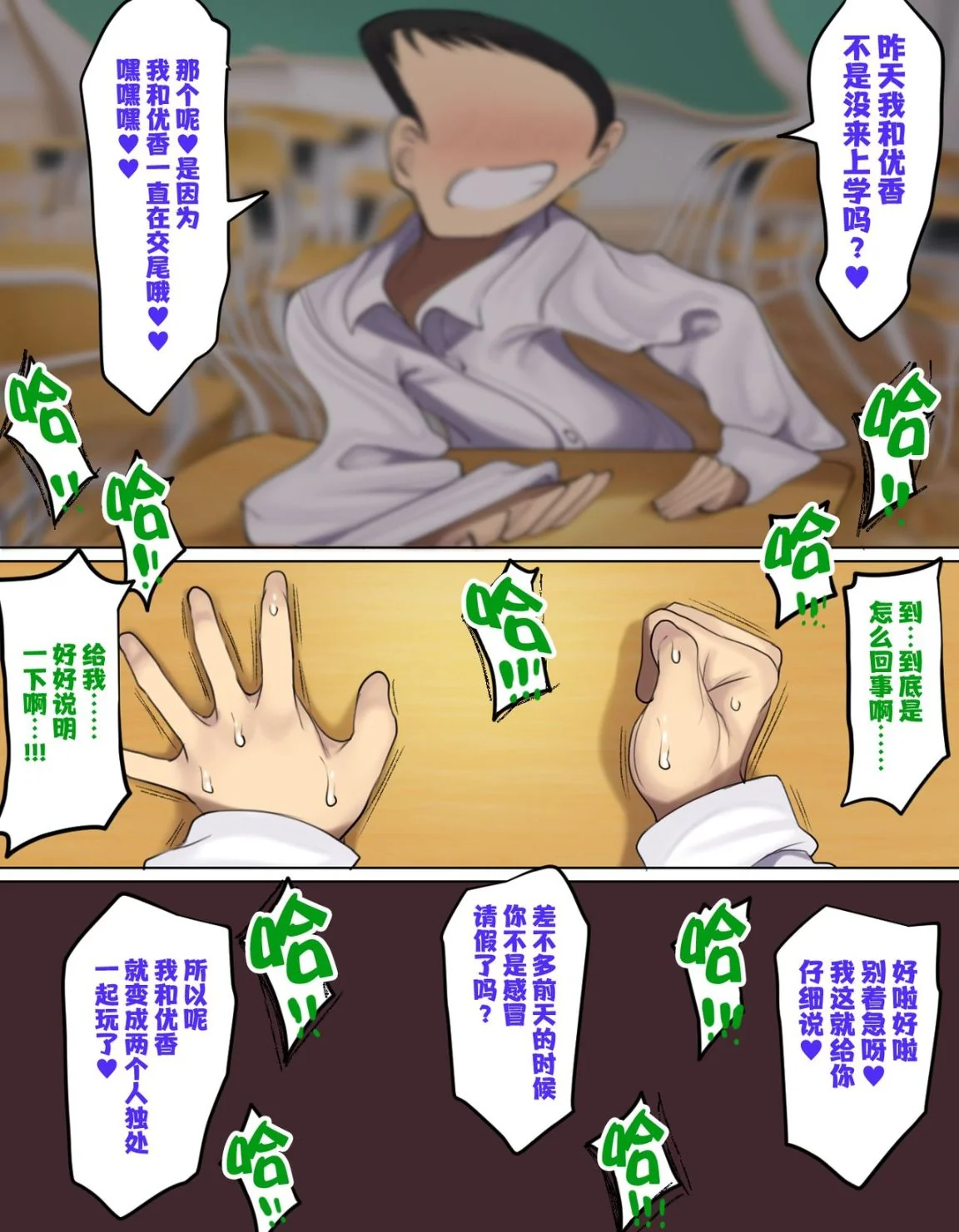 开心看漫画图片列表