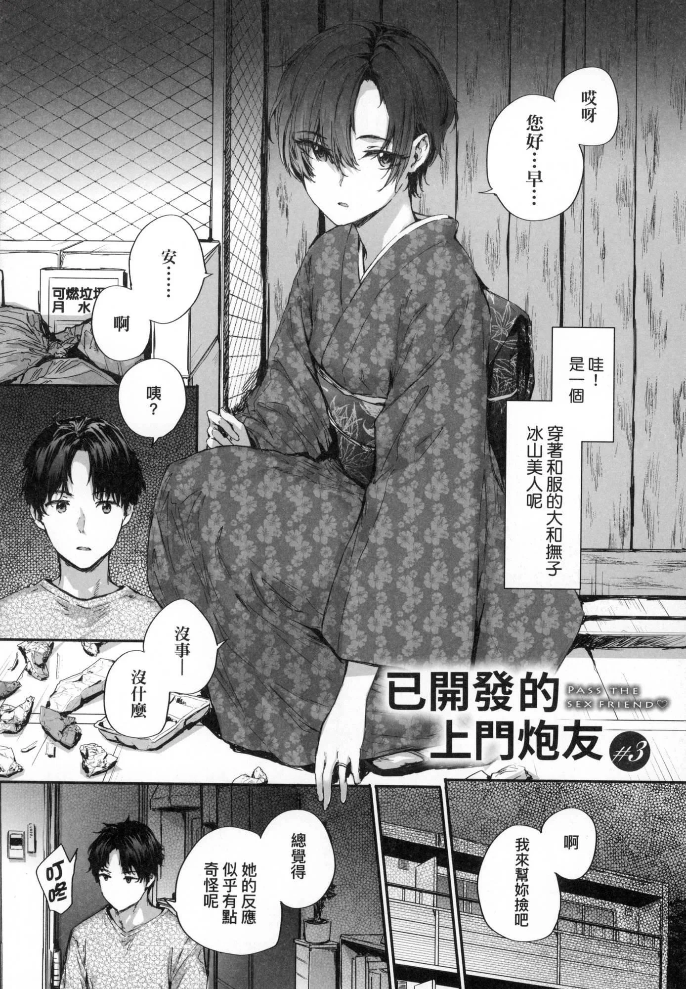 开心看漫画图片列表