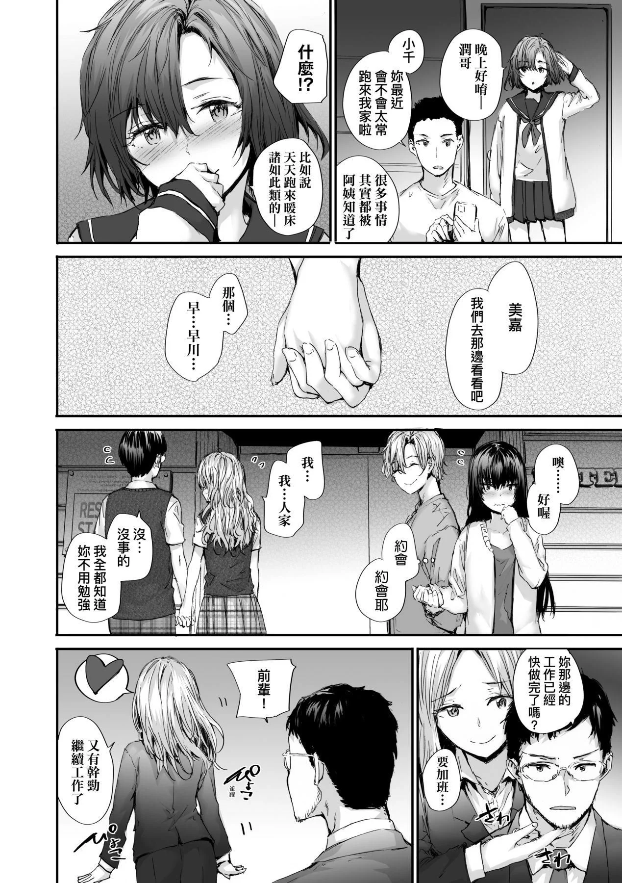 开心看漫画图片列表