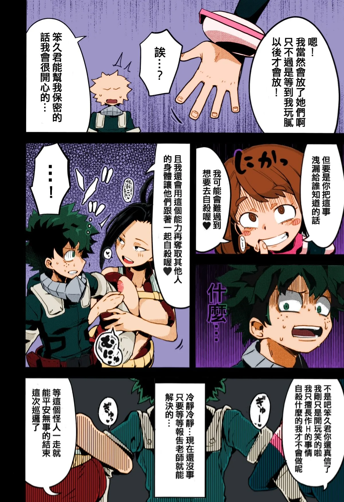 开心看漫画图片列表
