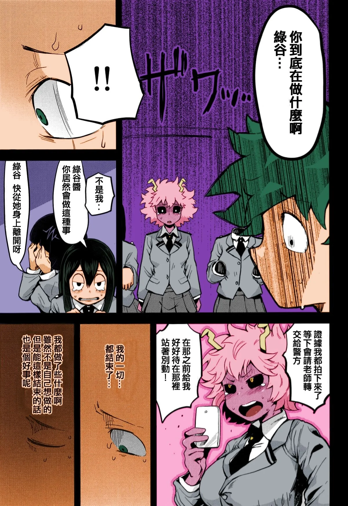 开心看漫画图片列表