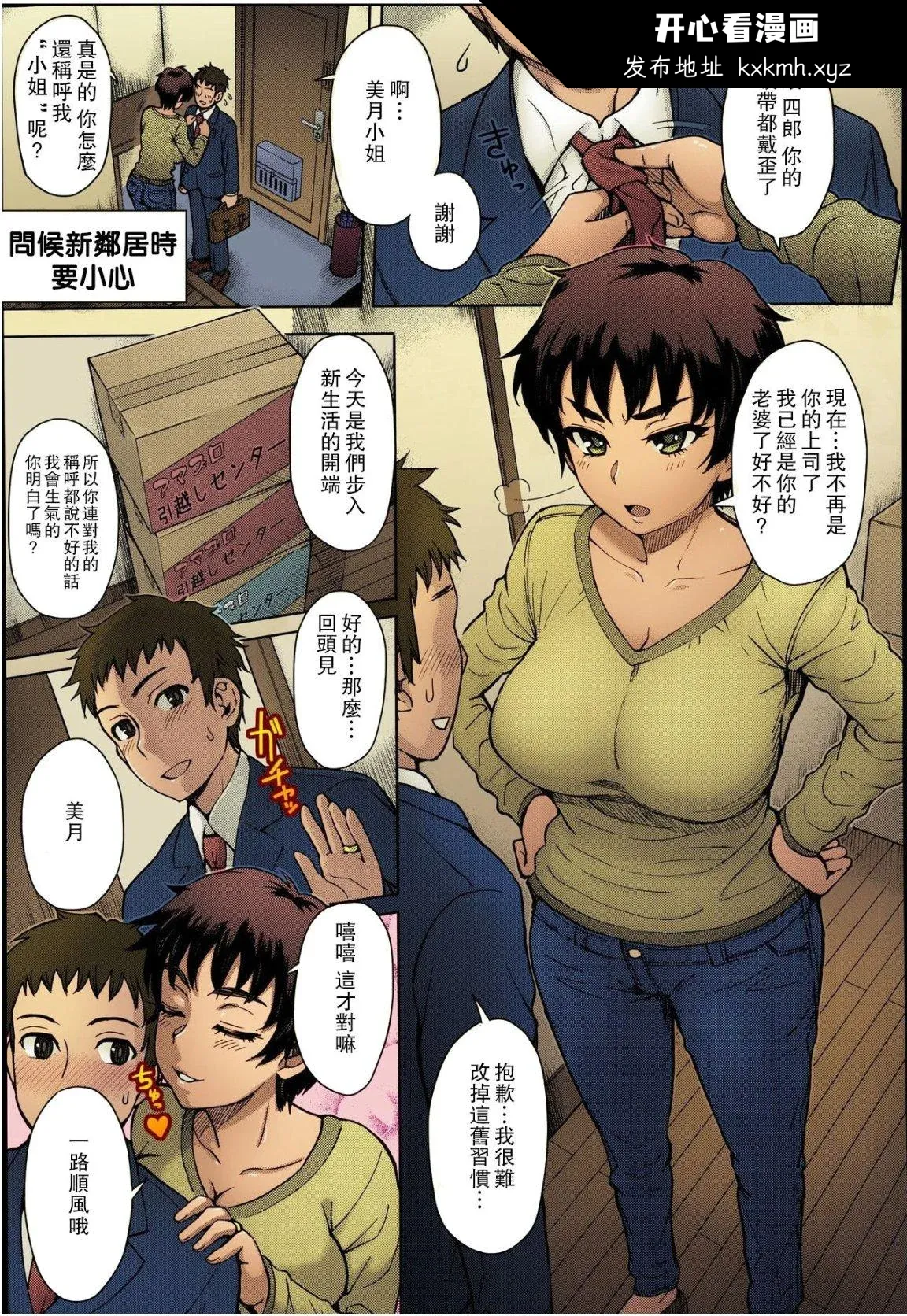 开心看漫画图片列表