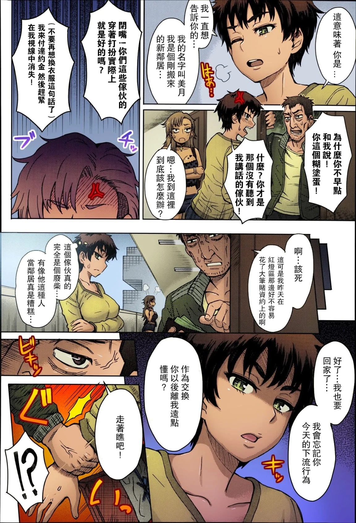 开心看漫画图片列表