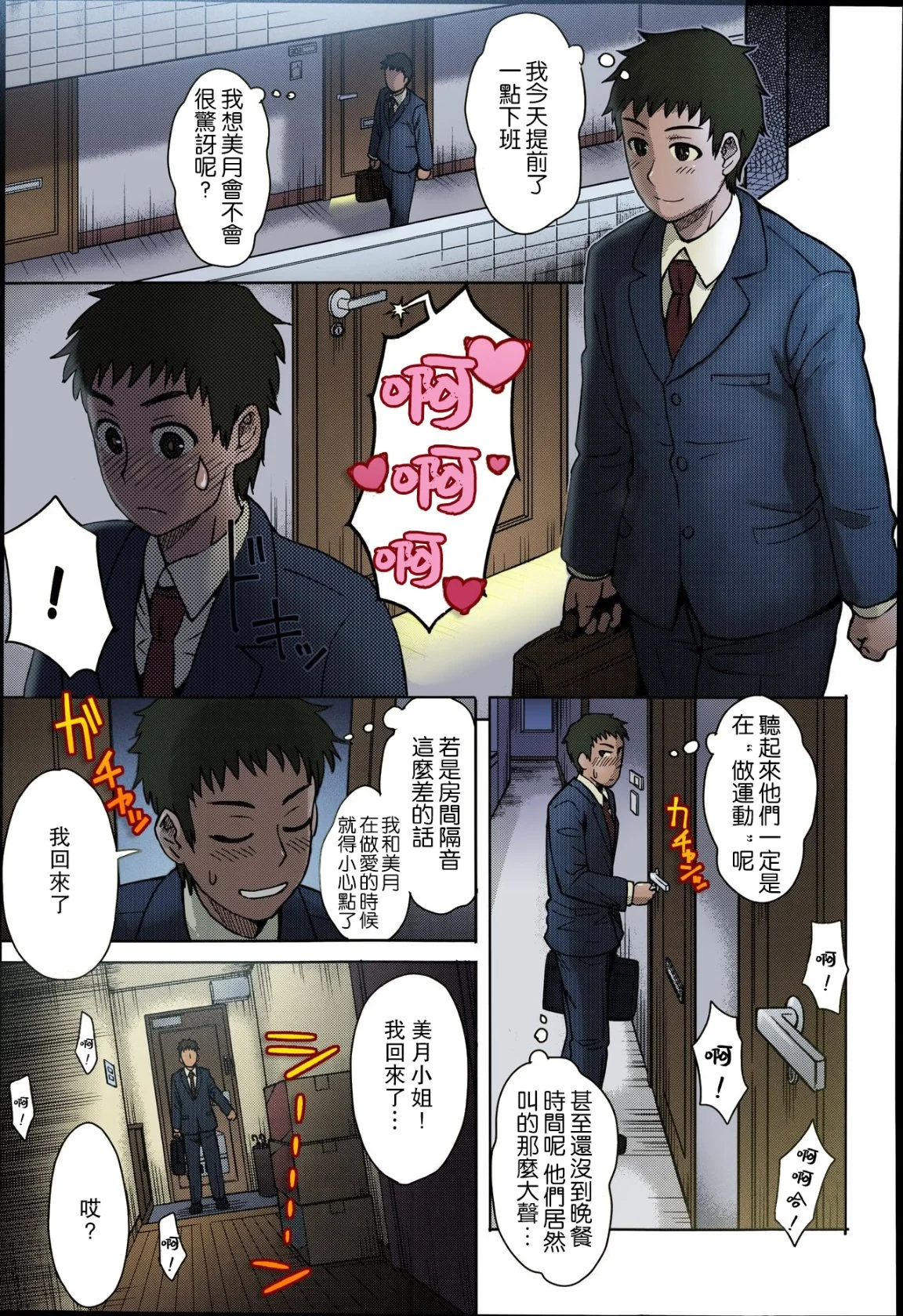 开心看漫画图片列表