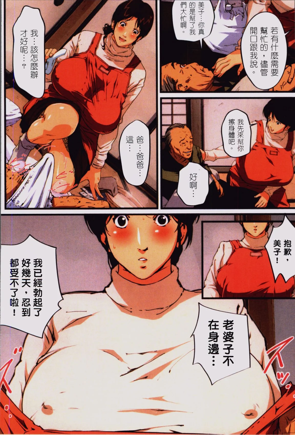 开心看漫画图片列表