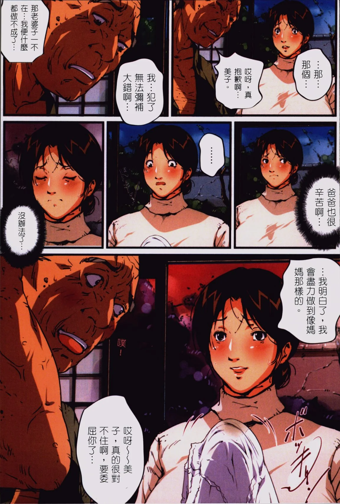 开心看漫画图片列表