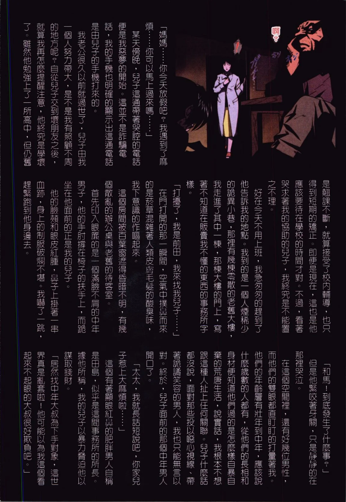 开心看漫画图片列表