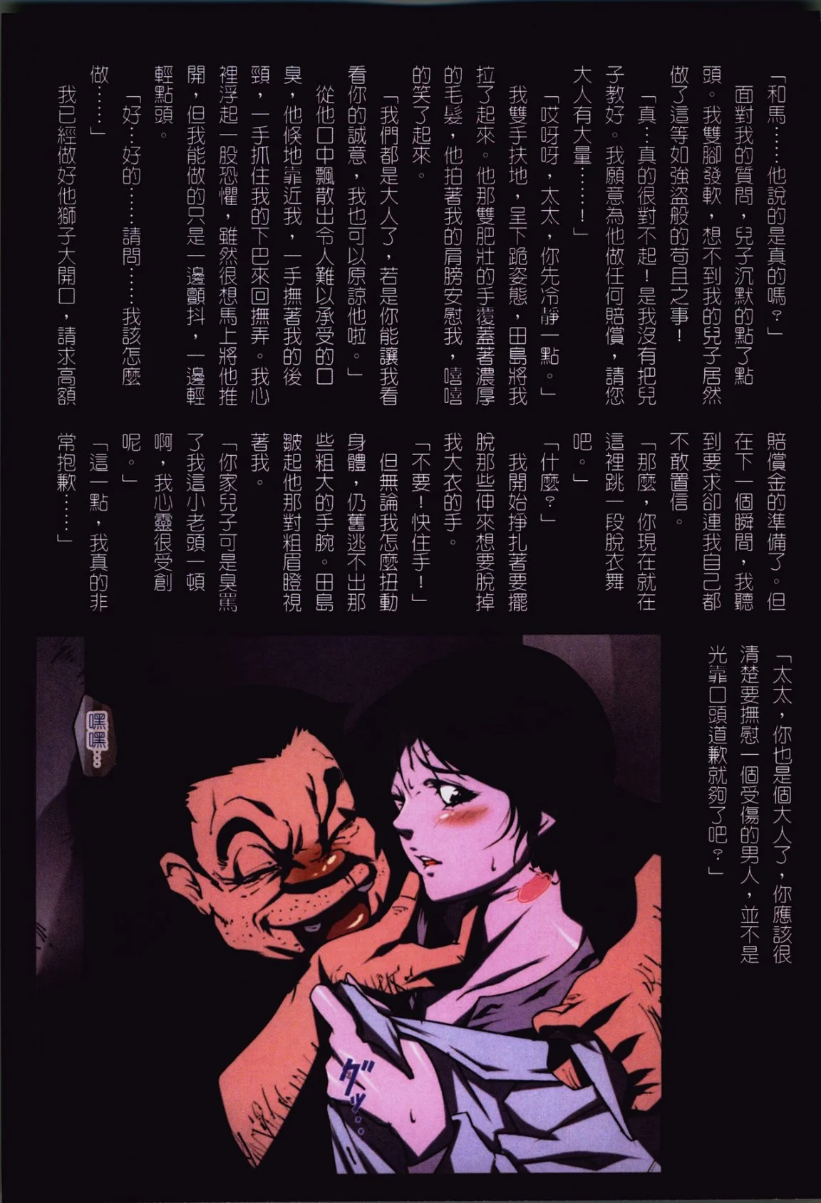 开心看漫画图片列表