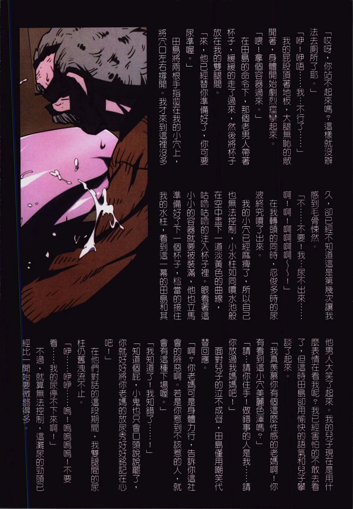 开心看漫画图片列表