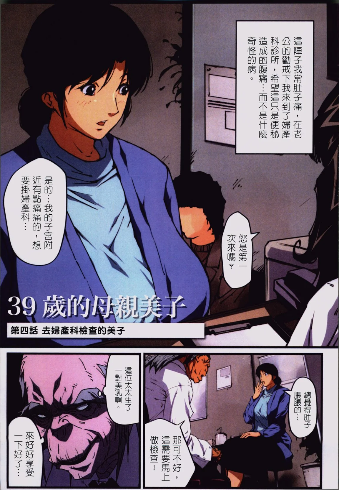 开心看漫画图片列表