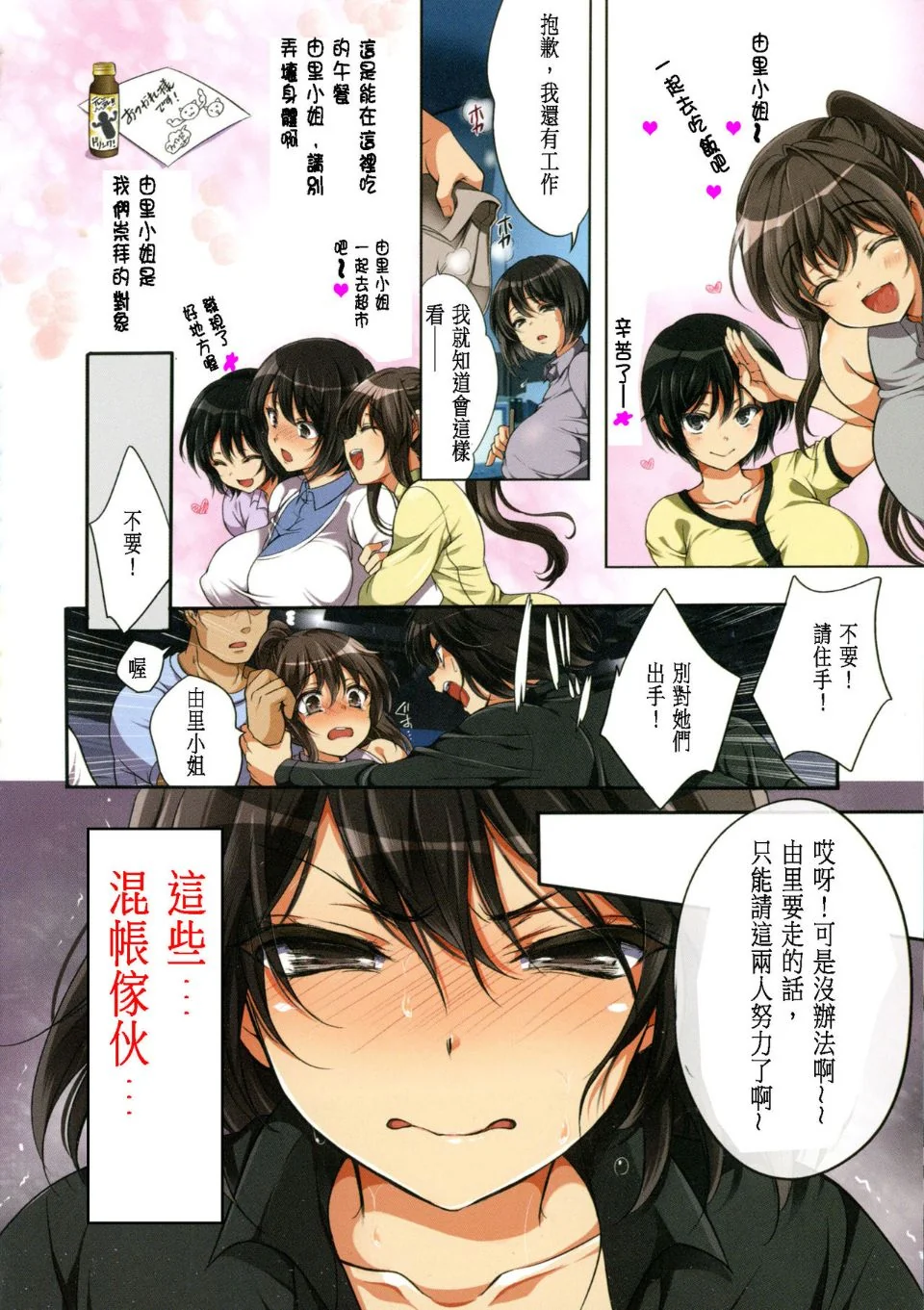 开心看漫画图片列表
