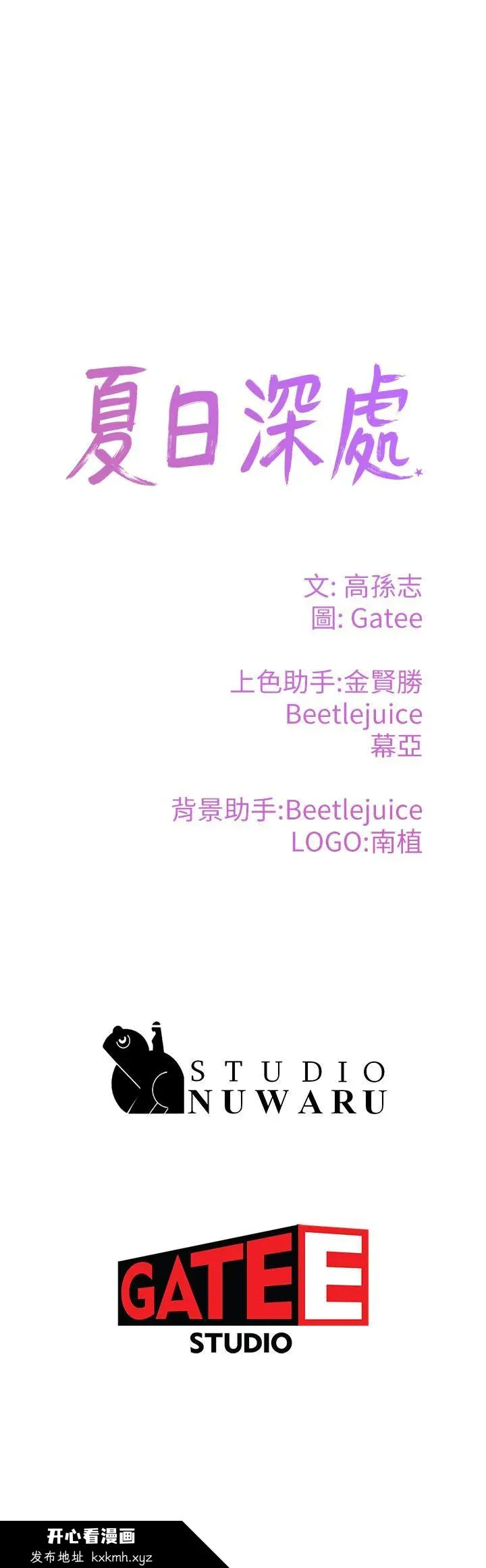 开心看漫画图片列表