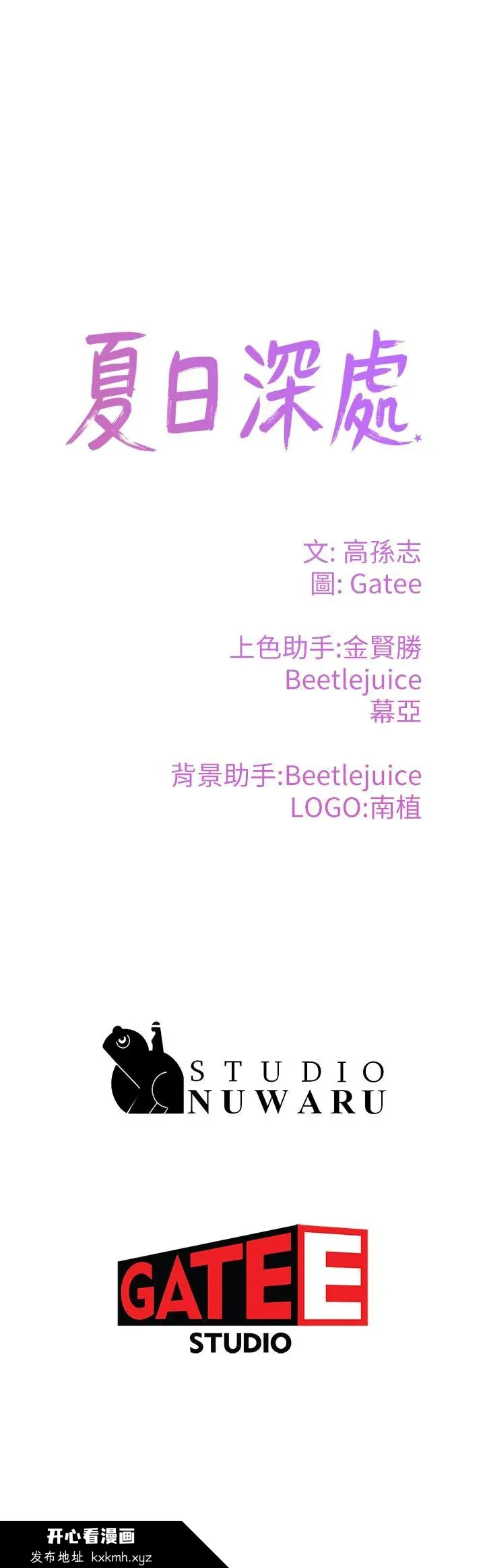 开心看漫画图片列表