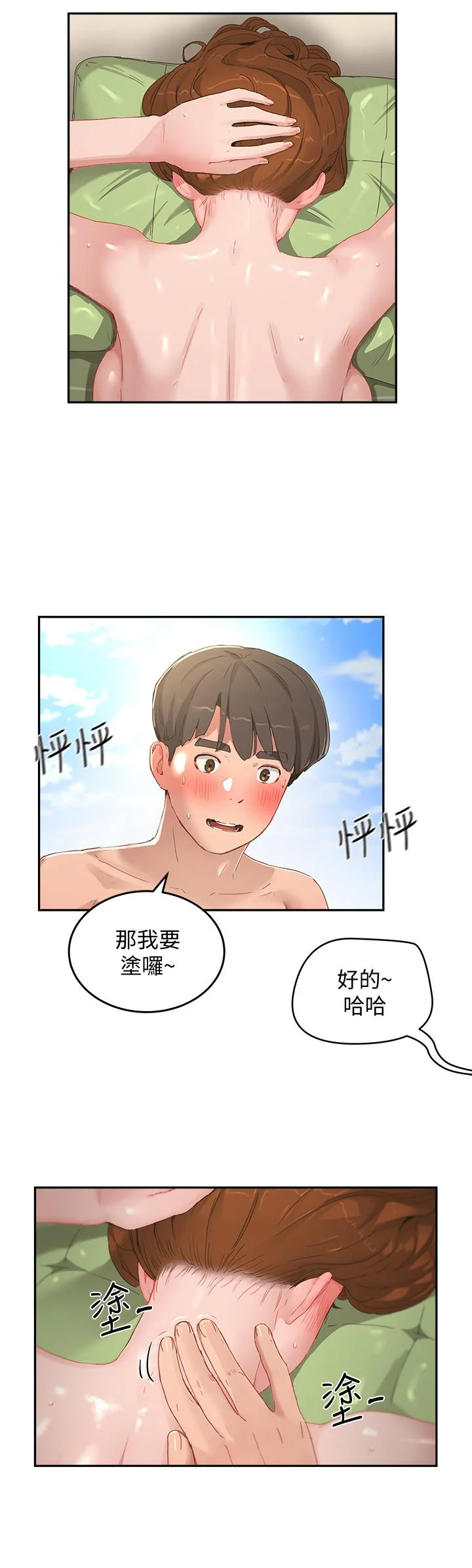 开心看漫画图片列表