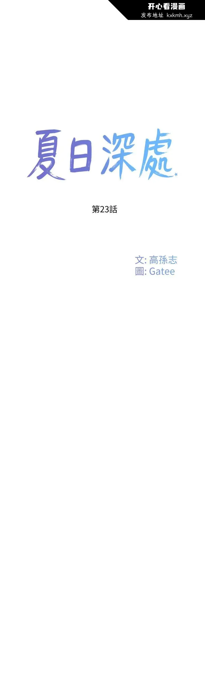 开心看漫画图片列表