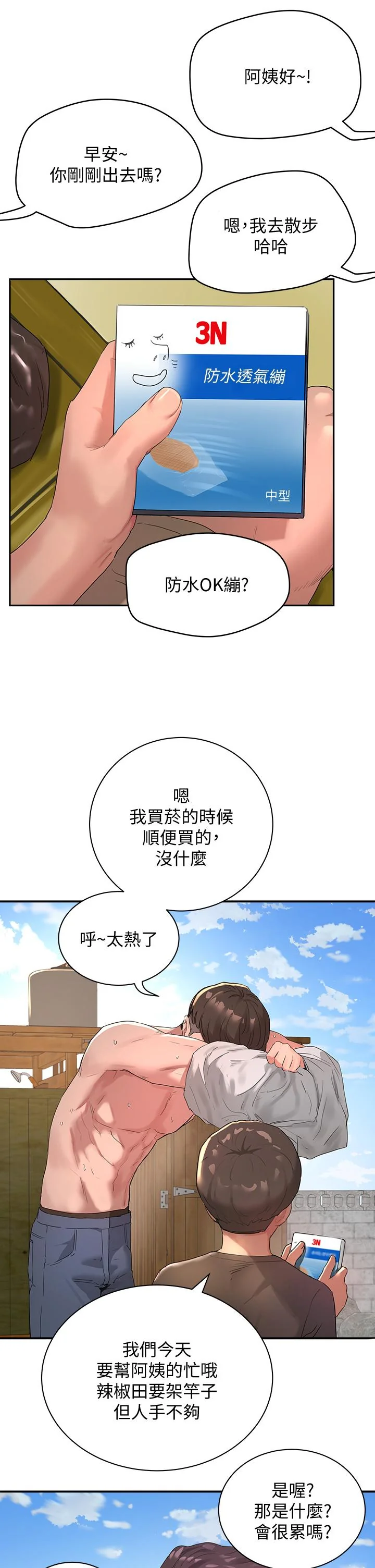 开心看漫画图片列表