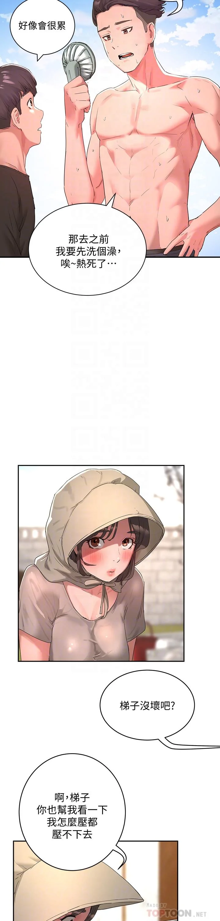 开心看漫画图片列表