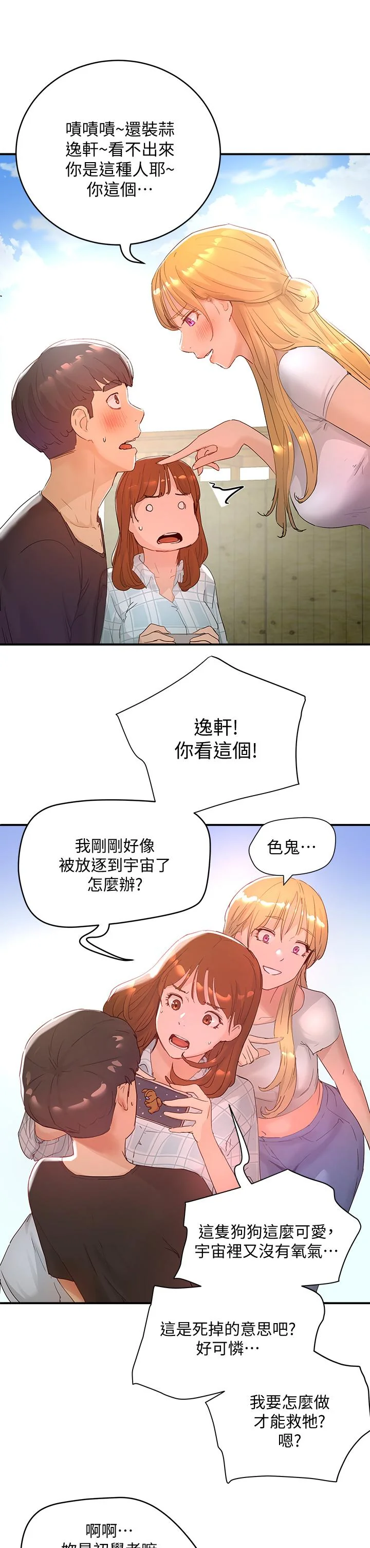 开心看漫画图片列表