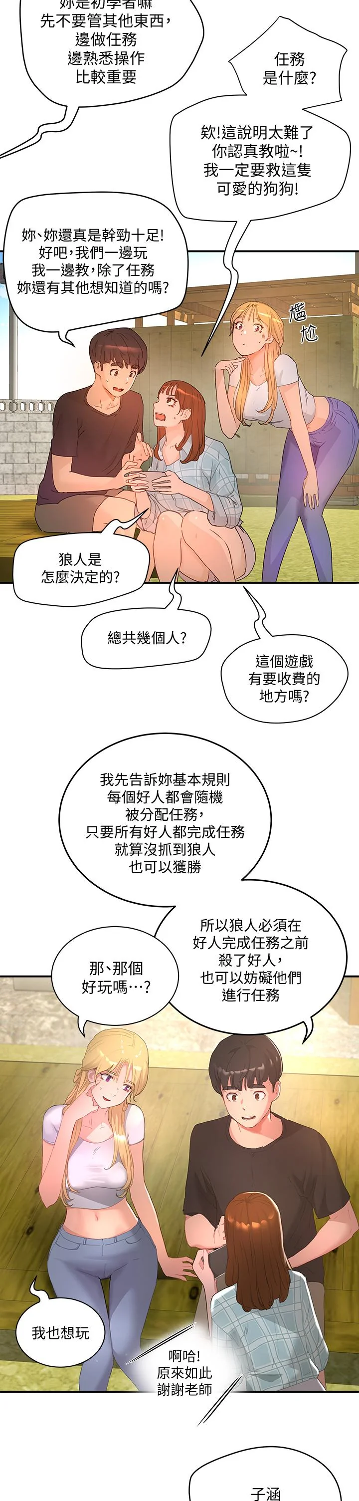 开心看漫画图片列表