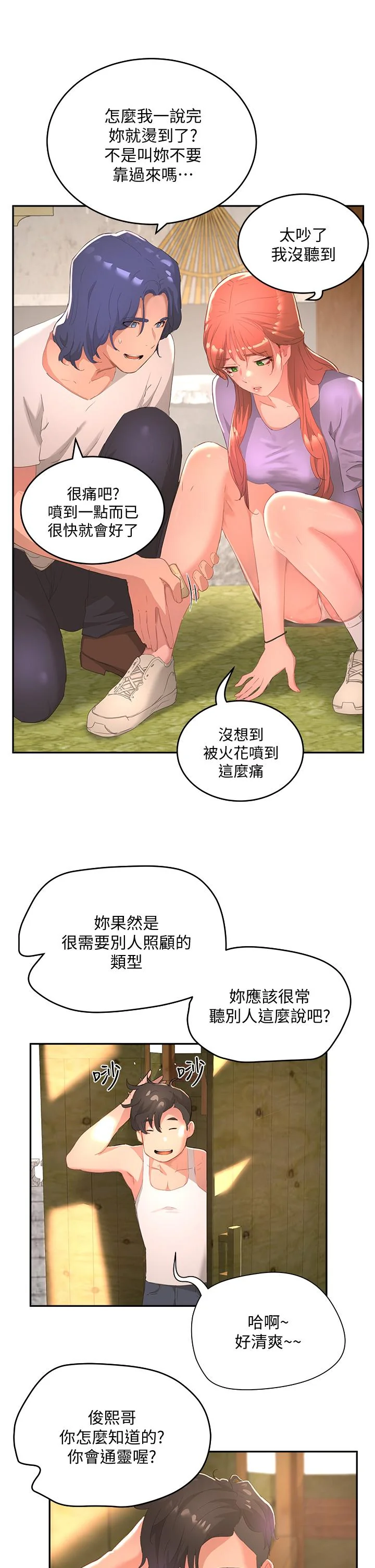 开心看漫画图片列表
