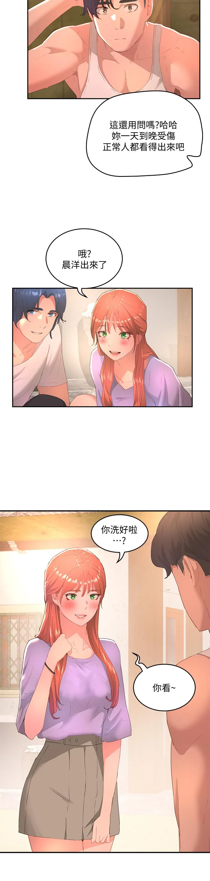 开心看漫画图片列表