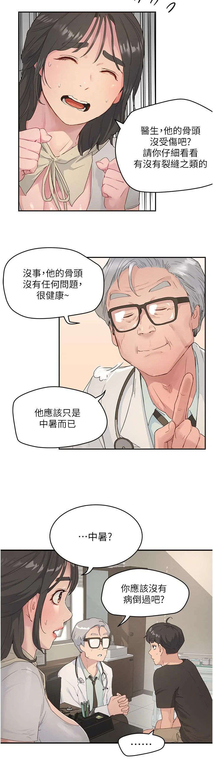 开心看漫画图片列表
