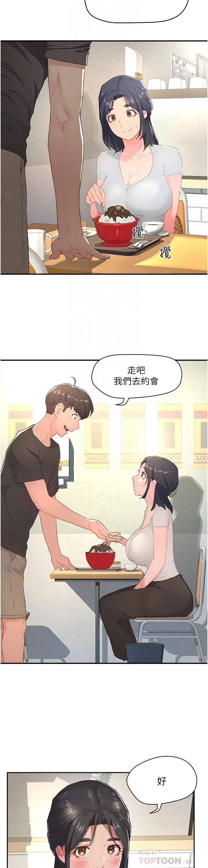 开心看漫画图片列表
