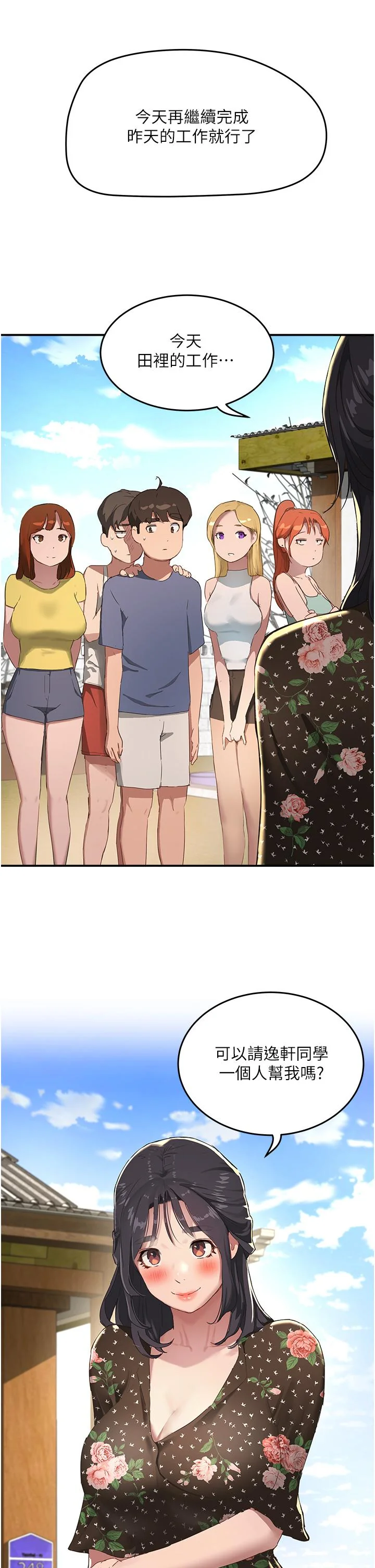 开心看漫画图片列表