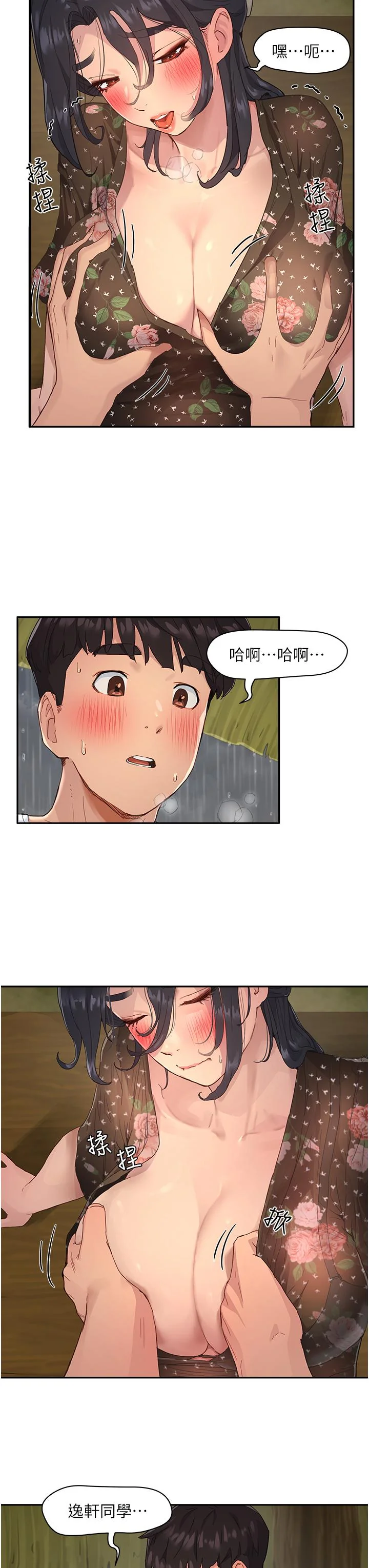开心看漫画图片列表