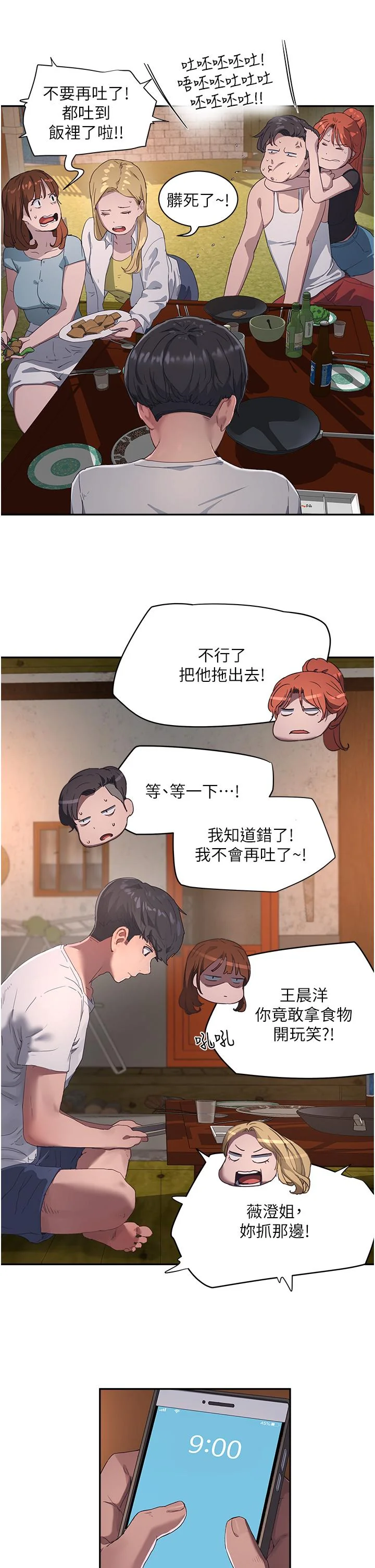 开心看漫画图片列表