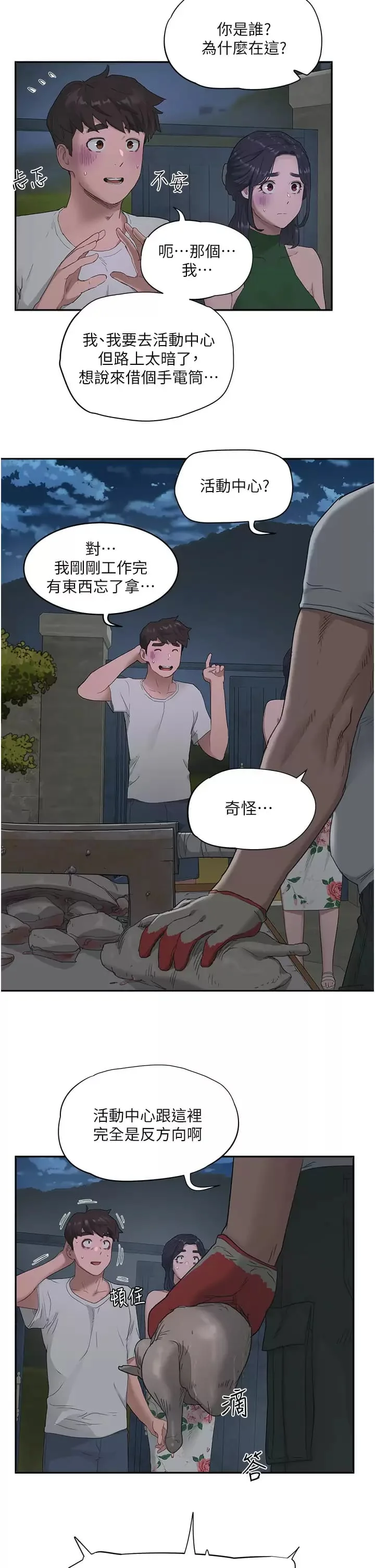 开心看漫画图片列表