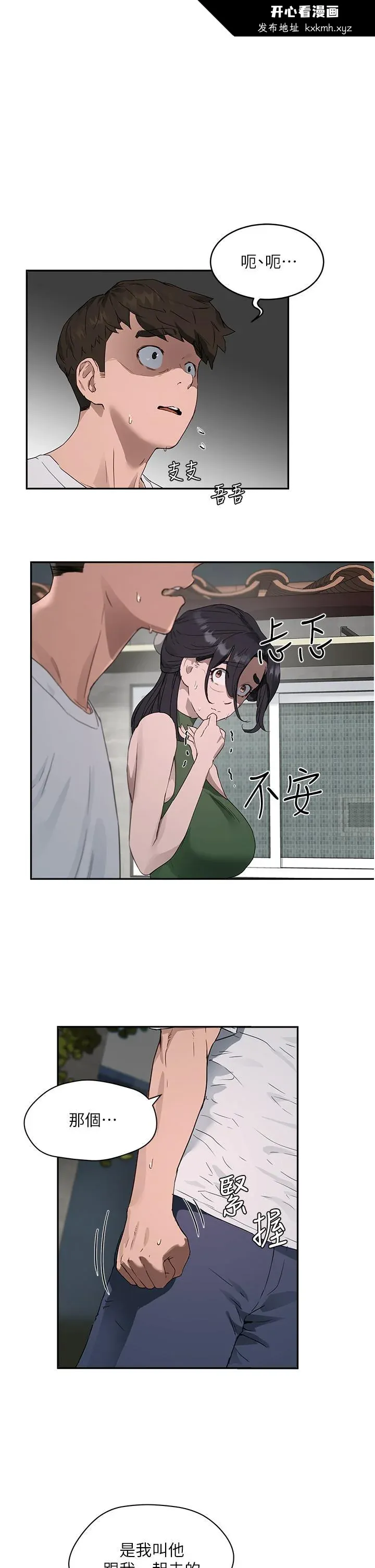开心看漫画图片列表