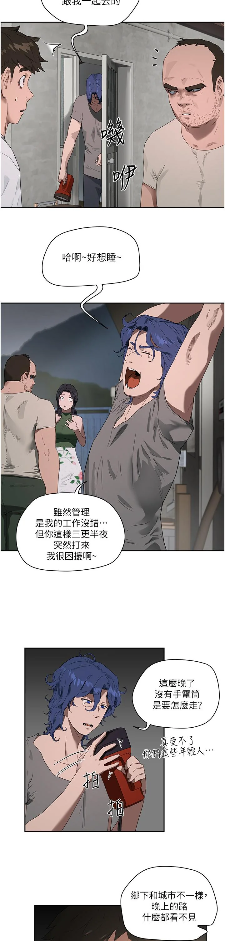 开心看漫画图片列表