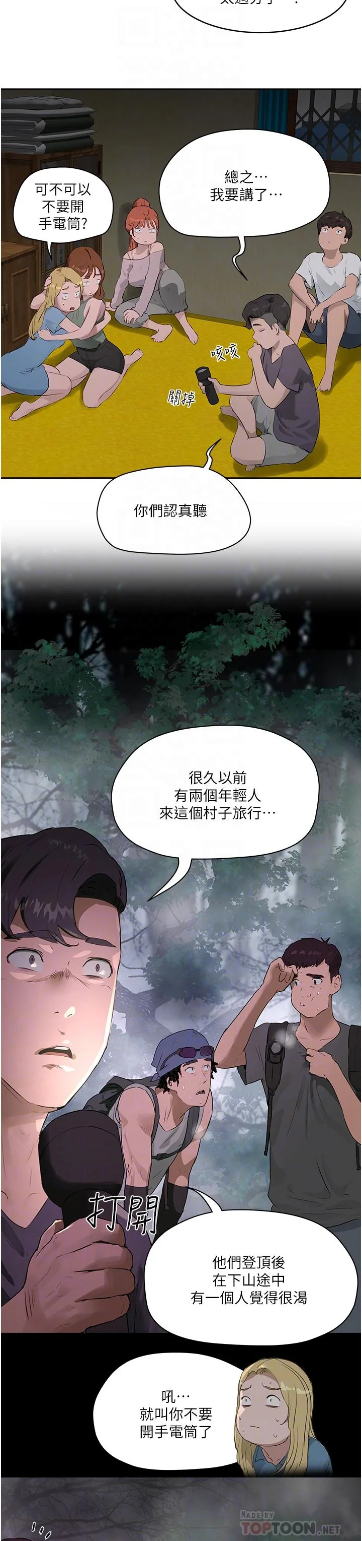 开心看漫画图片列表