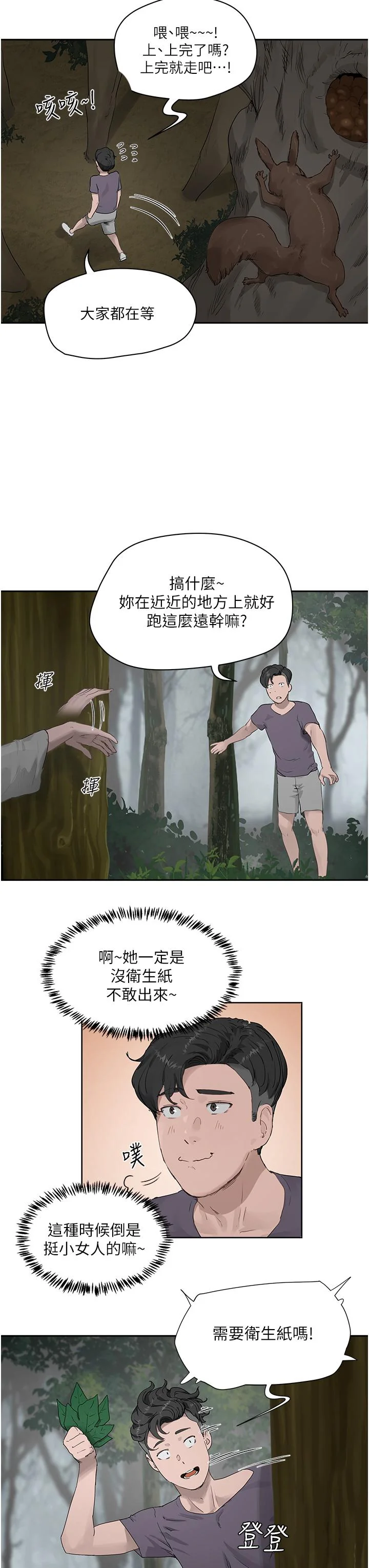 开心看漫画图片列表