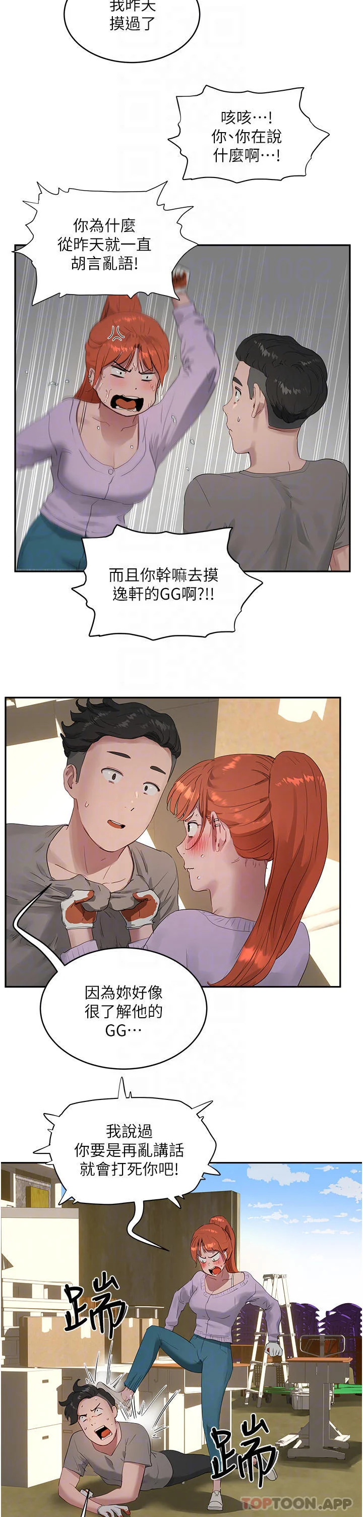 开心看漫画图片列表