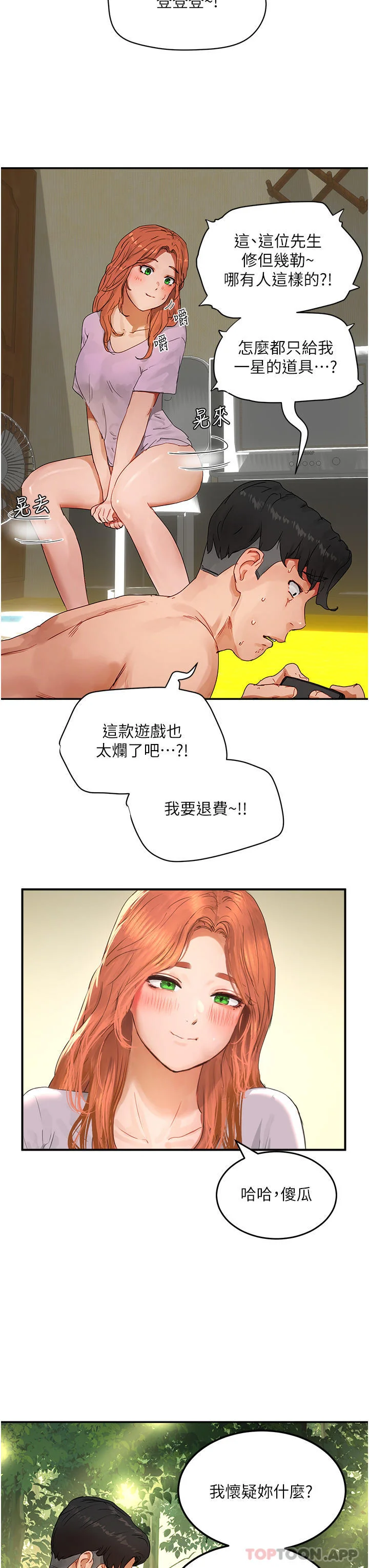 开心看漫画图片列表