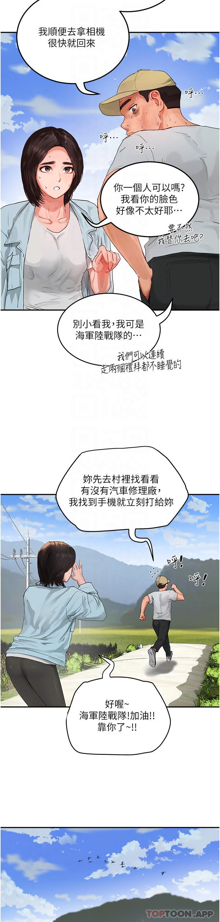 开心看漫画图片列表